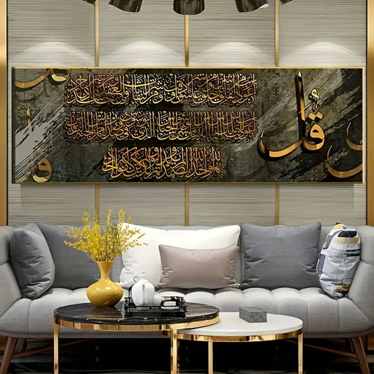 Islamic Calligraphy Canvas Art for Home and Office Decor - High-Definition Industrial Style Wall Art, Frameless, 1pc