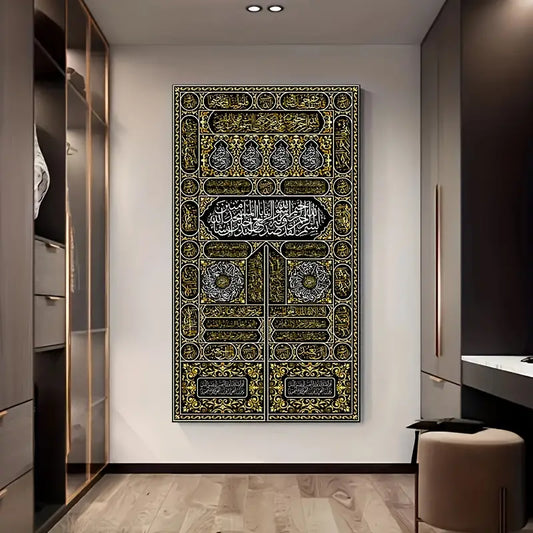 Islamic Calligraphy Canvas Art Print Poster | Modern Contemporary Glam Religious Wall Decor | Frameless Oil Art Medium | Suitable for Classroom, Living Room, Bedroom, Restaurants | Portrait Orientation | Indoor Use