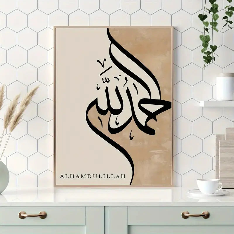 Islamic Calligraphy Canvas Poster - Alhamdulillah, 1pc Unframed Wall Art for Home & Office Decor, Seasonal Non-Electric Ornament, Multiholiday Inspirational Artwork for Living Room, Bedroom, Cafe & Dorm - No Feather, Universal Gift