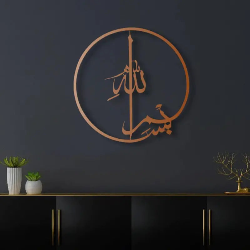 1pc HelloYoung Islamic Metal Wall Art, Quran Calligraphy, Elegant Arabic Script, Easy Install, Fashionable Home Decor for Eid & Ramadan, Wall Hanging, 3D Garden & Lawn Ornament