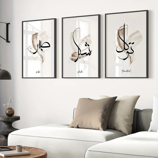 Islamic Calligraphy Wall Art Set of 3 - Frameless Religious Themed Canvas Prints for Bedroom, Office, Living Room, Cafe - Modern Arabesque Decor Posters for Home and Dormitory