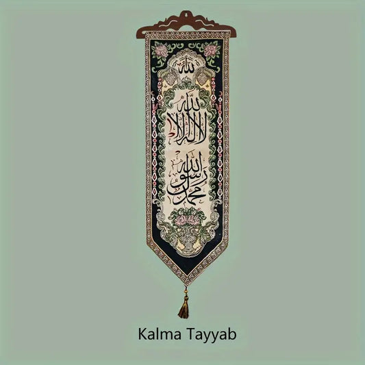 Elegant Arabic Calligraphy Tapestry - Islamic Art Embroidered Wall Hanging for Living Room, Bedroom, Dorm Decor - Linen & Polyester Blend