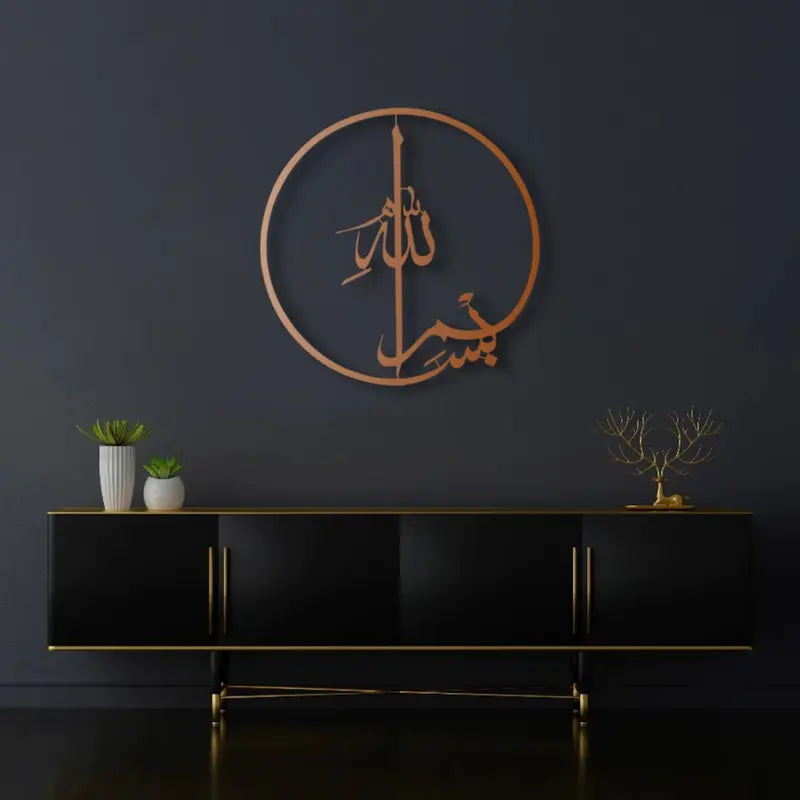 1pc HelloYoung Islamic Metal Wall Art, Quran Calligraphy, Elegant Arabic Script, Easy Install, Fashionable Home Decor for Eid & Ramadan, Wall Hanging, 3D Garden & Lawn Ornament