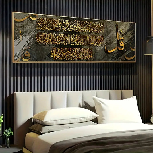 Islamic Arabic Muslim Abstract Canvas Painting Religious Wall Art Mural Arabic Calligraphy Quran Poster and Prints for Home Office, Living Room, Bedroom - Art Deco, Modern, Glam Style, Letter Print, Frameless Orientation:Transverse